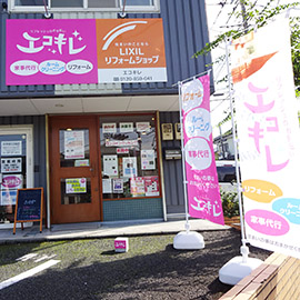 店舗