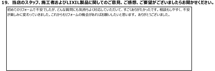 キッチン工事(川越市)　手際よく多彩な調理を楽しめるキッチン